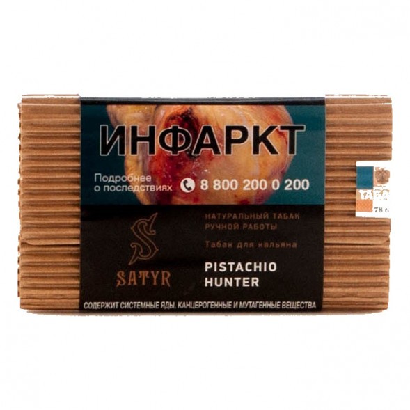 Табак Satyr - Pistachio Hunter (Фисташковое Мороженое, 100 грамм) купить в Владивостоке