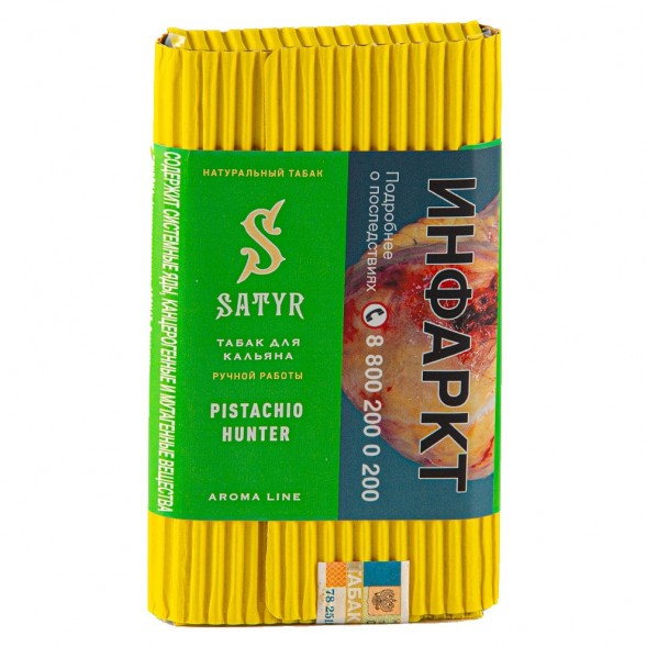 Табак Satyr - Pistachio Hunter (Фисташковое Мороженое, 100 грамм) купить в Владивостоке