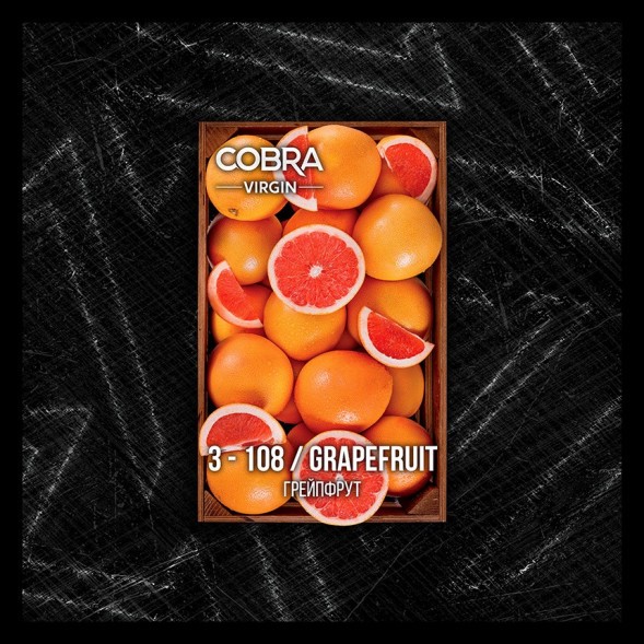 Смесь Cobra Virgin - Grapefruit (3-108 Грейпфрут, 50 грамм) купить в Владивостоке