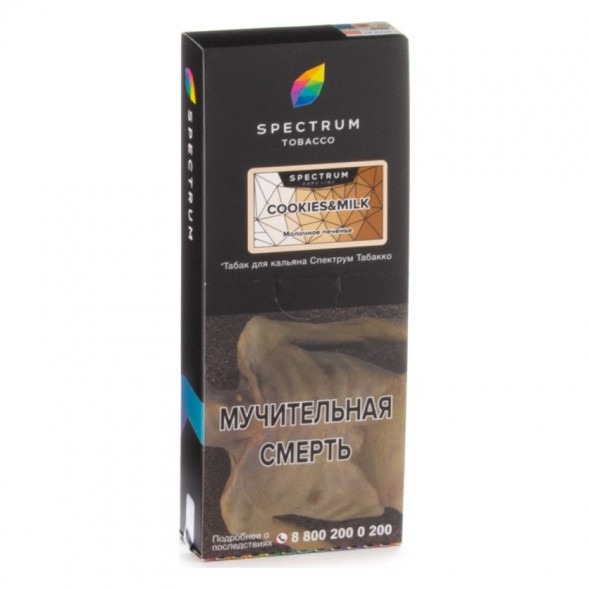 Табак Spectrum Hard - Cookies &amp; Milk (Молочное Печенье, 200 грамм) купить в Владивостоке