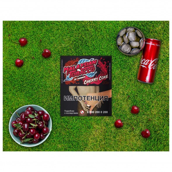Табак Malaysian Tobacco - Cherry Coke (Вишневая Кола, 50 грамм) купить в Владивостоке