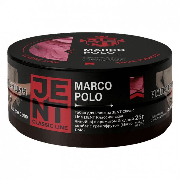 Табак Jent - Marco Polo (Ягодный Сорбет с Грейпфрутом, 25 грамм) купить в Владивостоке