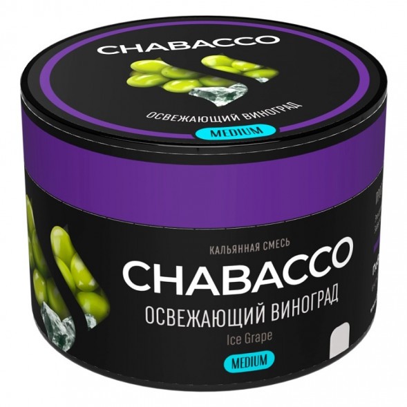 Смесь Chabacco MEDIUM - Ice Grape (Освежающий Виноград, 40 грамм) купить в Владивостоке