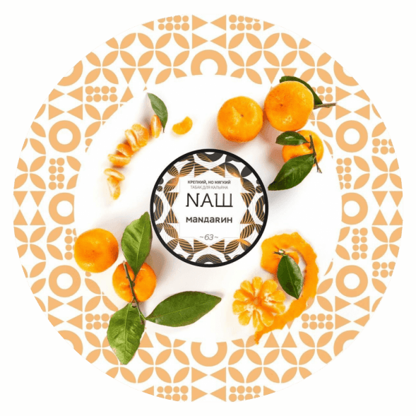 Табак NАШ WHITE - Мандарин (200 грамм) купить в Владивостоке
