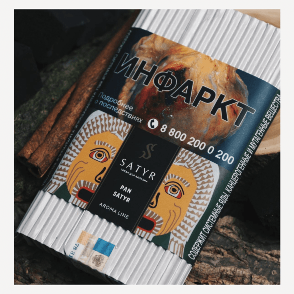 Табак Satyr - Pan Satyr (Пан Сатир, 200 грамм) купить в Владивостоке