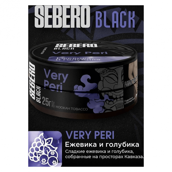Табак Sebero Black - Very Peri (Ежевика и Голубика, 25 грамм) купить в Владивостоке