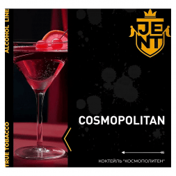 Табак Jent - Cosmopolitan (Коктейль "Космополитен", 25 грамм)