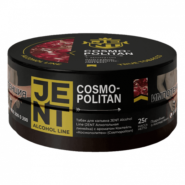 Табак Jent - Cosmopolitan (Коктейль &quot;Космополитен&quot;, 25 грамм) купить в Владивостоке