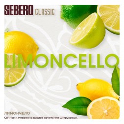 Табак Sebero - Limoncello (Лимончелло, 25 грамм)