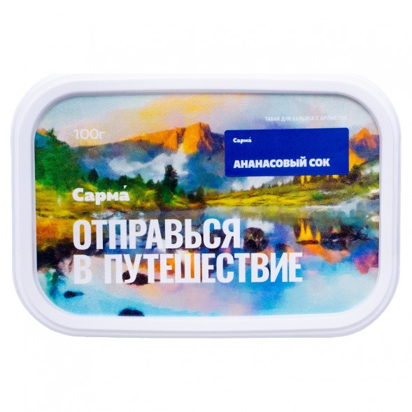 Табак Сарма - Ананасовый Сок (100 грамм) купить в Владивостоке