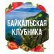 Табак Сарма - Байкальская Клубника (100 грамм) купить в Владивостоке