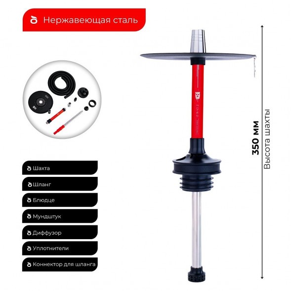 Кальян MISHA Rebel - Ferra Red (Красный, Без Колбы) купить в Владивостоке