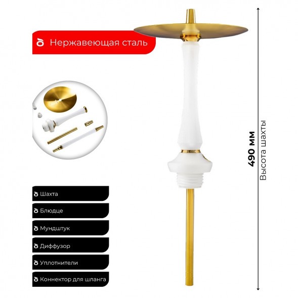 Кальян UNION - Sleek PVD White (Белый, Без Колбы) купить в Владивостоке