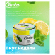 Смесь Chaba Mix - Lemon-Mint (Лимон и Мята, 40 грамм) купить в Владивостоке