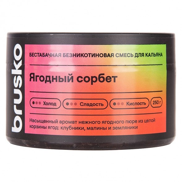 Смесь Brusko Zero - Ягодный Сорбет (250 грамм) купить в Владивостоке