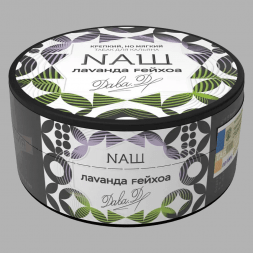 Табак NАШ - Лаванда Фейхоа (200 грамм)