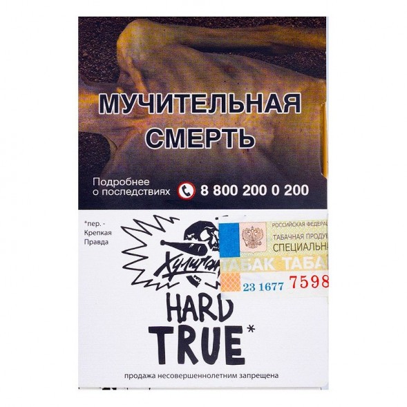 Табак Хулиган Hard - True (Табачный Микс, 25 грамм) купить в Владивостоке