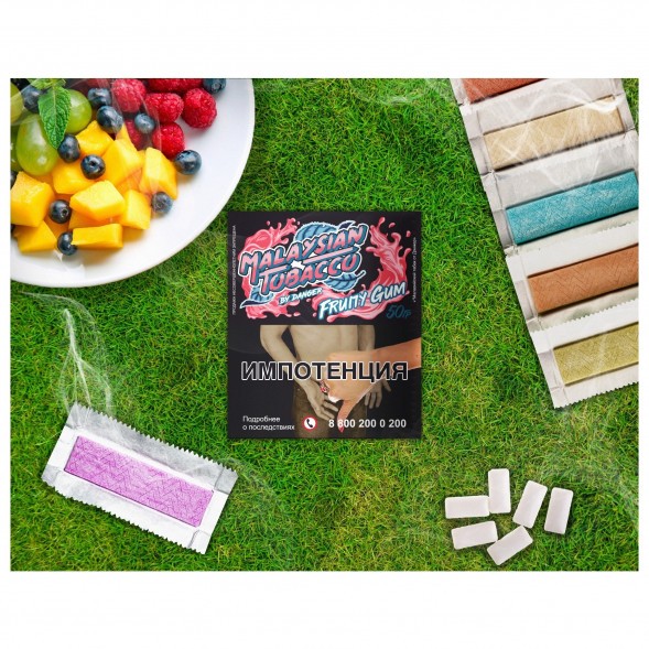 Табак Malaysian Tobacco - Fruity Gum (Фруктовая Жвачка, 50 грамм) купить в Владивостоке