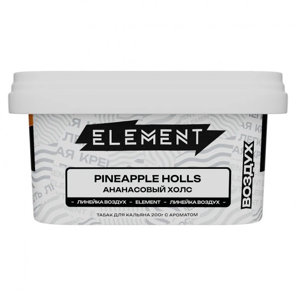 Табак Element Воздух - Pineapple Holls (Ананасовый Холс, 200 грамм) купить в Владивостоке