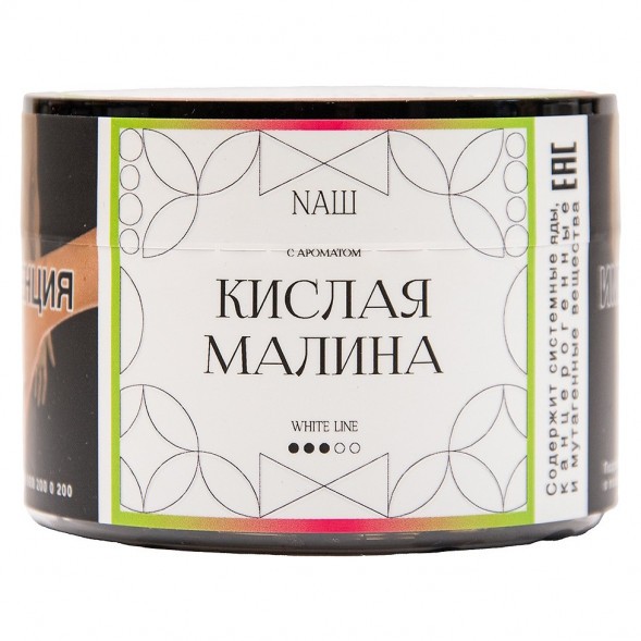 Табак NАШ WHITE - Кислая Малина (40 грамм) купить в Владивостоке
