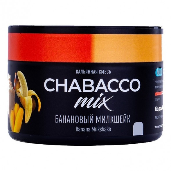 Смесь Chabacco MIX MEDIUM - Banana Milkshake (Банановый Милкшейк, 40 грамм) купить в Владивостоке