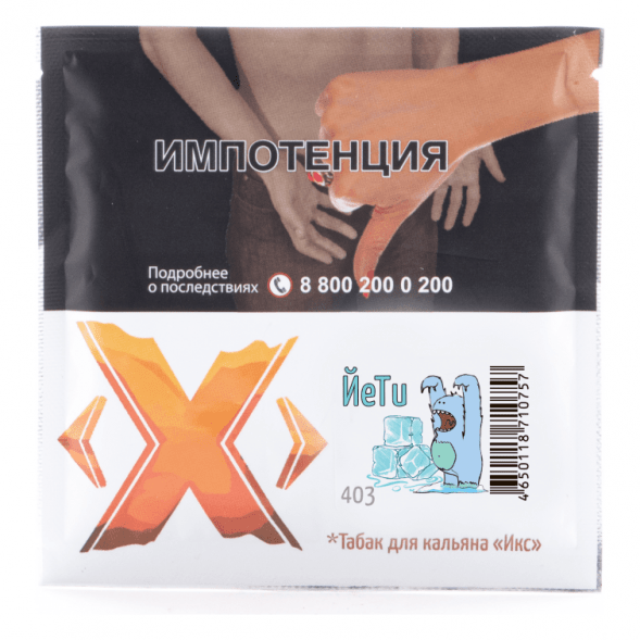 Табак Икс - Йети (Лед, 50 грамм) купить в Владивостоке