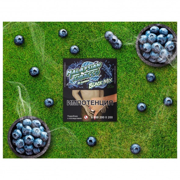 Табак Malaysian Tobacco - Black Mix (Черный Микс, 50 грамм) купить в Владивостоке