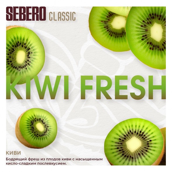 Табак Sebero - Kiwi Fresh (Киви, 25 грамм) купить в Владивостоке