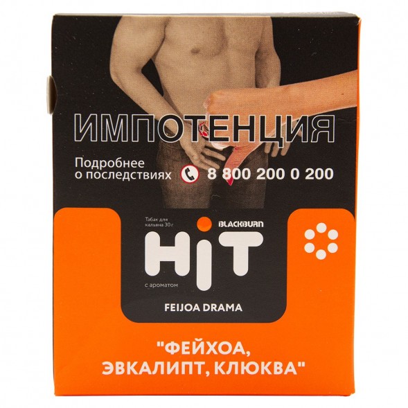 Табак BlackBurn HiT - Feijoa Drama (Фейхоа, Эвкалипт, Клюква, 30 грамм) купить в Владивостоке