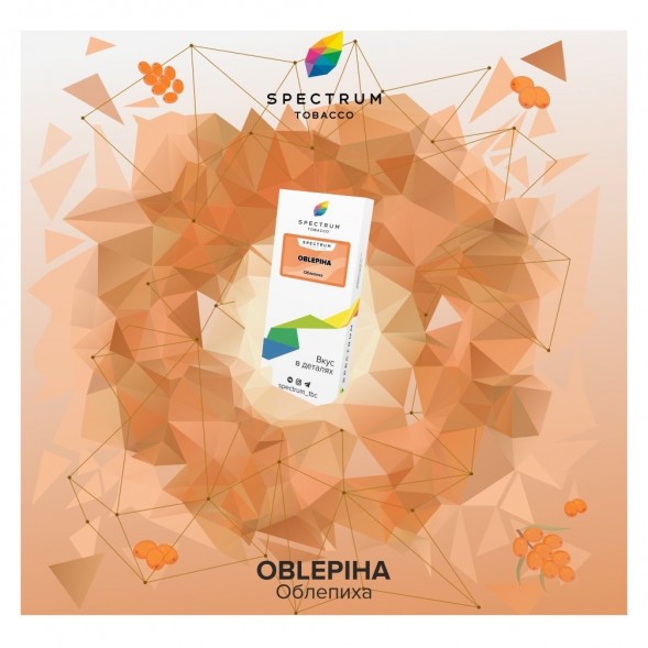 Табак Spectrum - Oblepiha (Облепиха, 25 грамм) купить в Владивостоке