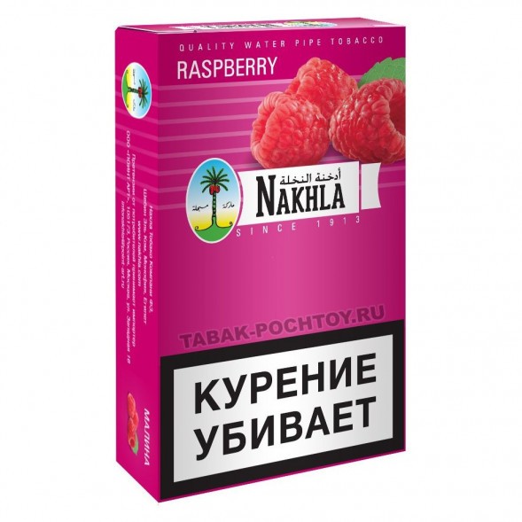 Табак Nakhla - Малина (Raspberry, 50 грамм) купить в Владивостоке