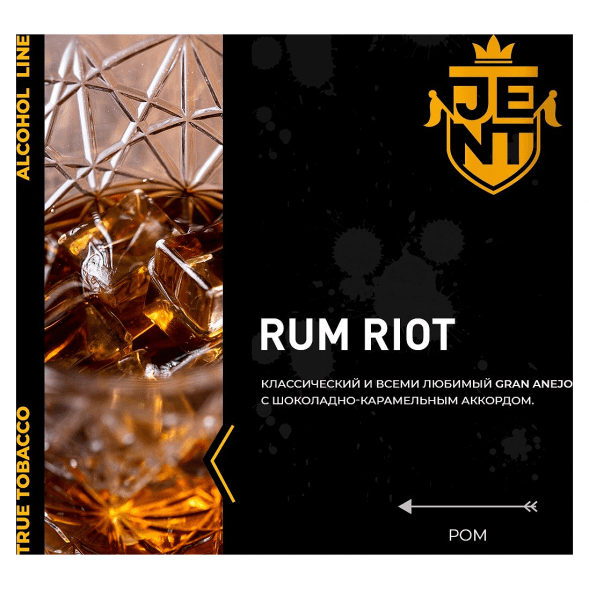 Табак Jent - Rum Riot (Ром, 200 грамм) купить в Владивостоке