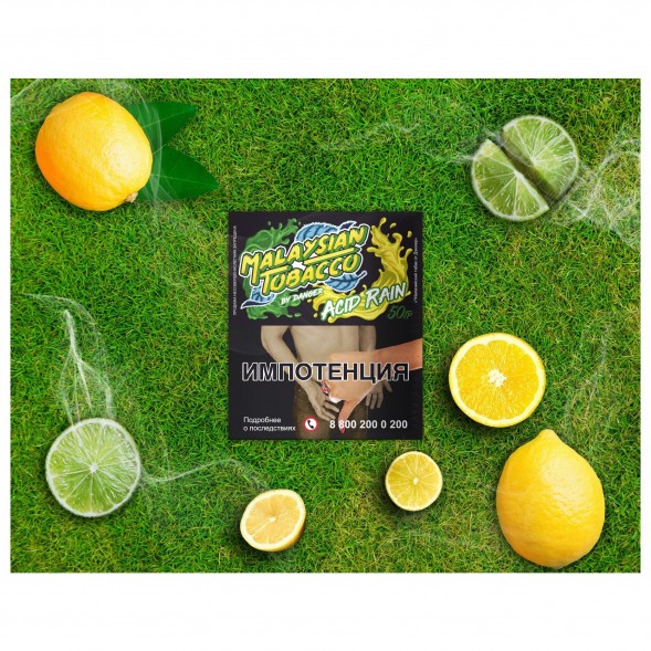 Табак Malaysian Tobacco - Acid Rain (Кислотный Дождь, 50 грамм) купить в Владивостоке