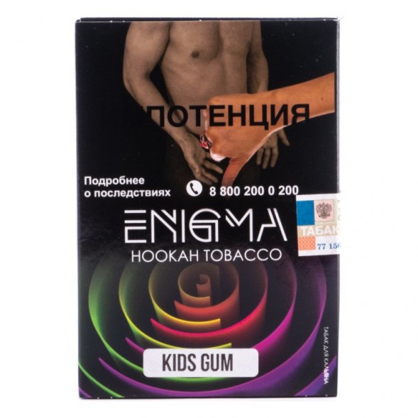 Табак Enigma - Kids Gum (Детская Жвачка, 100 грамм, Акциз) купить в Владивостоке