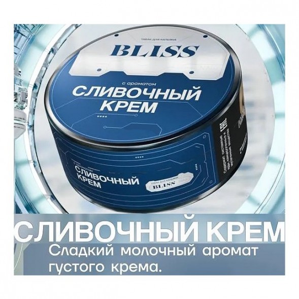 Табак Bliss - Сливочный Крем (40 грамм) купить в Владивостоке