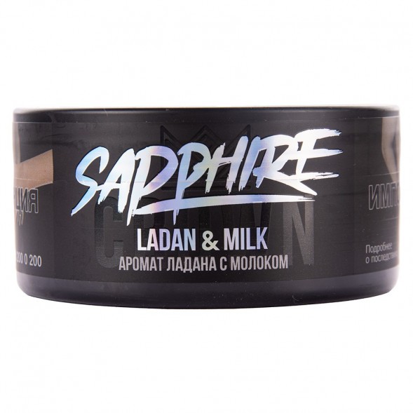 Табак Sapphire Crown - Ladan &amp; Milk (Ладан и Молоко, 100 грамм) купить в Владивостоке