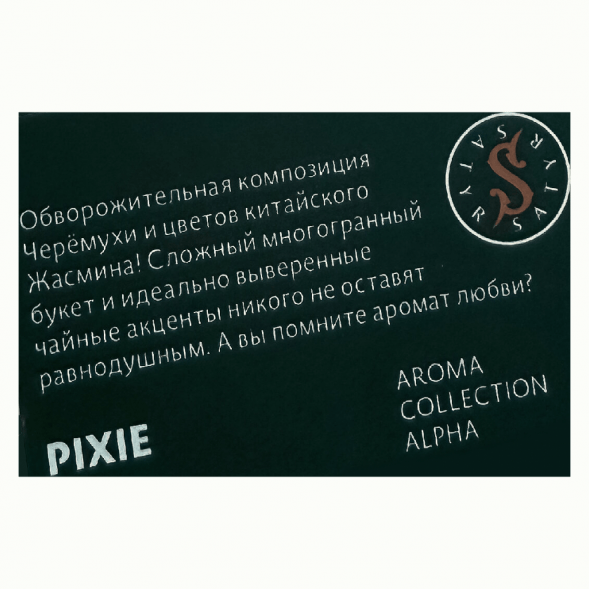 Табак Satyr - Pixie (Черёмуха и Жасмин, 200 грамм) купить в Владивостоке