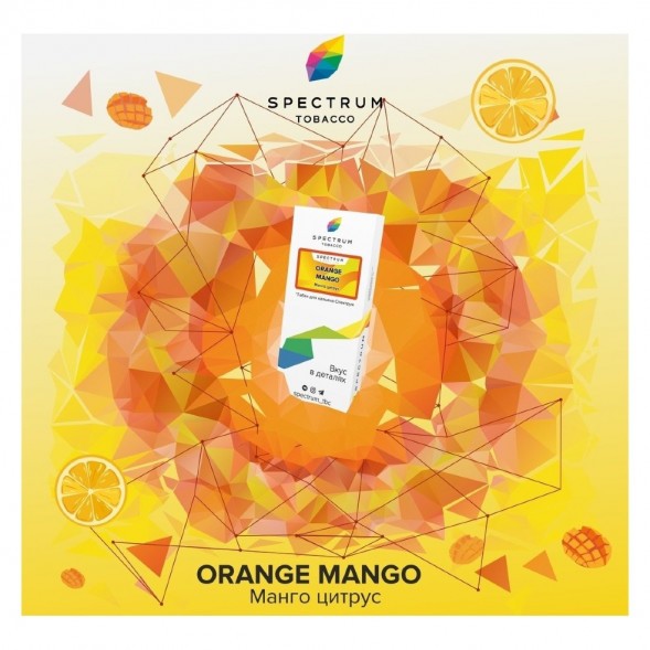 Табак Spectrum - Orange Mango (Манго Цитрус, 25 грамм) купить в Владивостоке