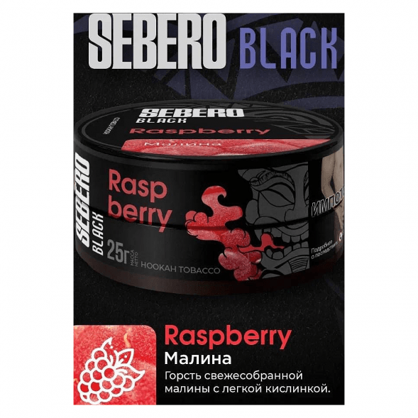 Табак Sebero Black - Raspberry (Малина, 25 грамм) купить в Владивостоке