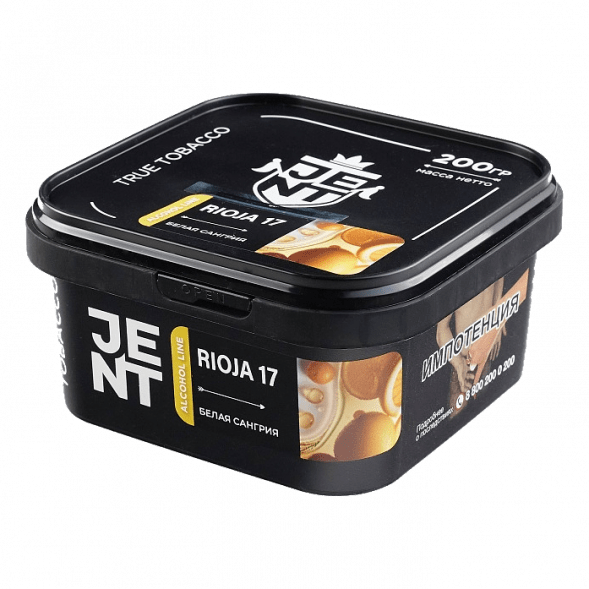 Табак Jent - Rioja 17 (Белая Сангрия, 200 грамм) купить в Владивостоке