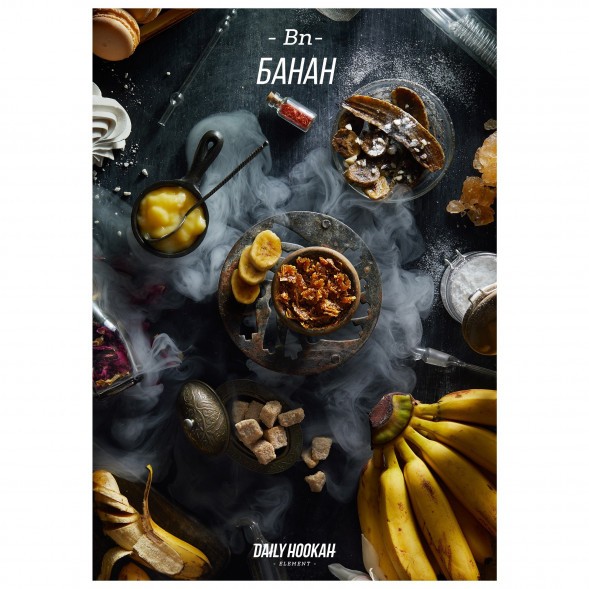 Табак Daily Hookah - Банан (60 грамм) купить в Владивостоке
