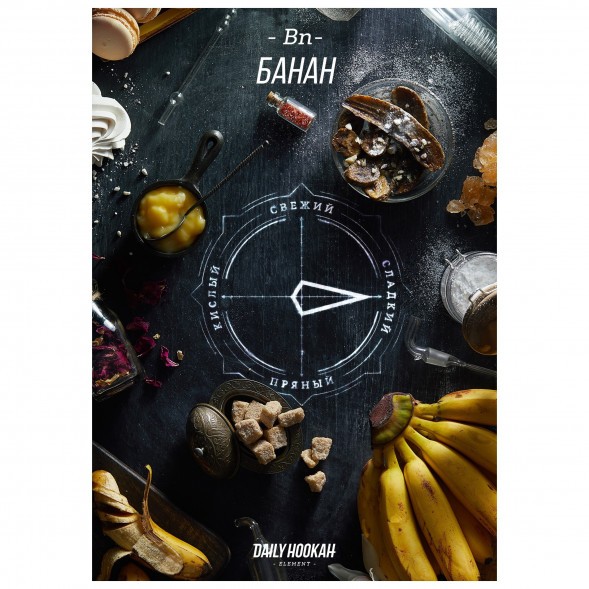 Табак Daily Hookah - Банан (60 грамм) купить в Владивостоке