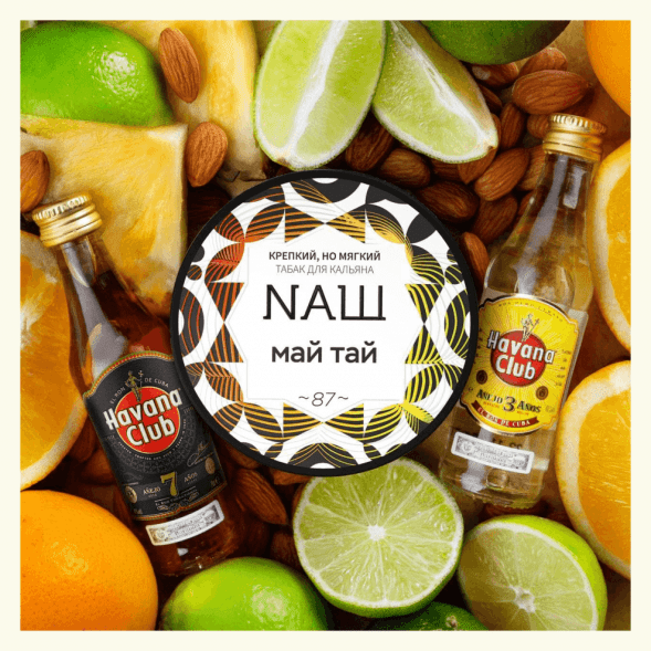 Табак NАШ - Май Тай (200 грамм) купить в Владивостоке