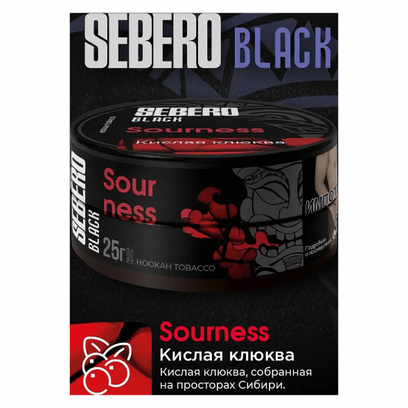 Табак Sebero Black - Sourness (Кислая Клюква, 25 грамм) купить в Владивостоке