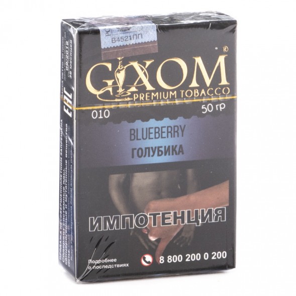 Табак Gixom - Blueberry (Голубика, 50 грамм, Акциз) купить в Владивостоке