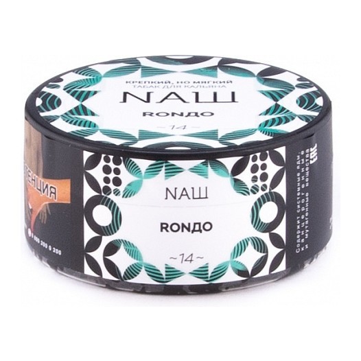Табак NАШ - Рондо (100 грамм) купить в Владивостоке