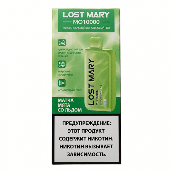 LOST MARY MO - Матча Мята со Льдом (Matcha Mint Ice, 10000 затяжек) купить в Владивостоке