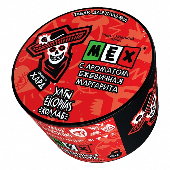 Табак Хулиган Hard - MEX (Ежевичная Маргарита, 80 грамм) купить в Владивостоке