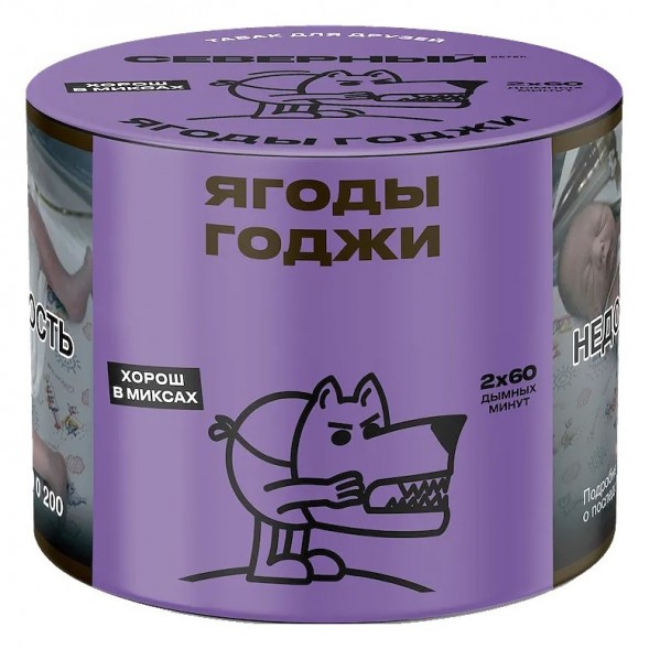 Табак Северный - Ягоды Годжи (40 грамм) купить в Владивостоке