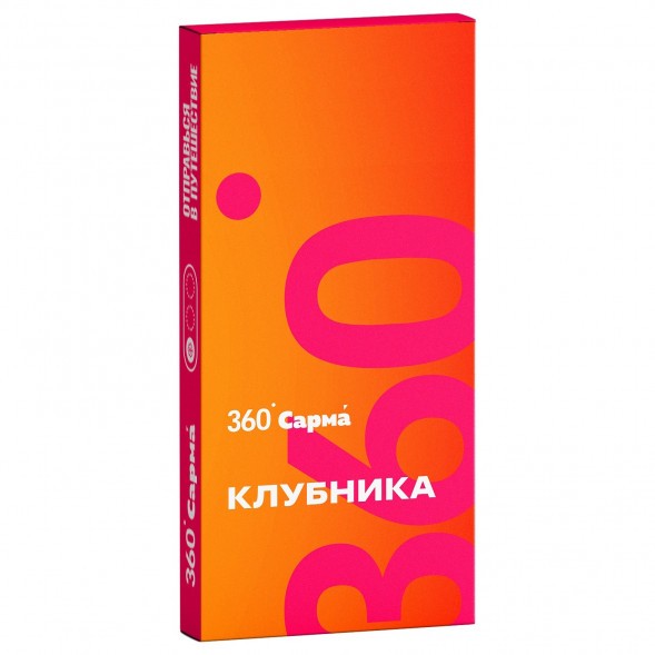 Табак Сарма 360 Лёгкая - Клубника (40 грамм) купить в Владивостоке